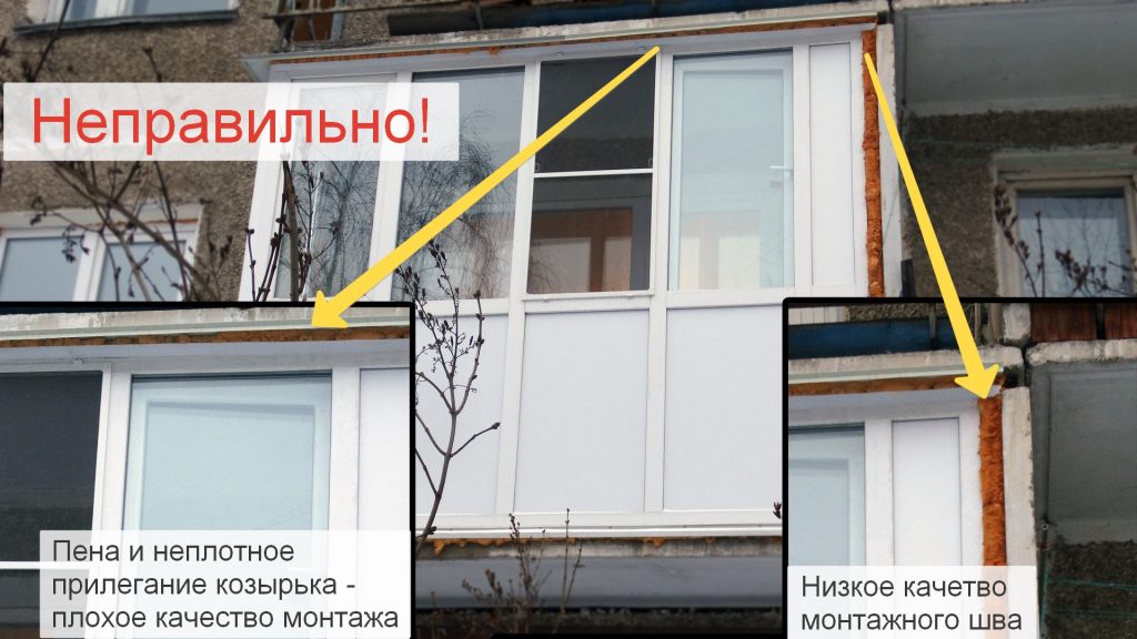 Как замерить балконную раму
